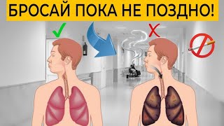 Что Будет Если Резко Бросить Курить? Последствия После Курения!