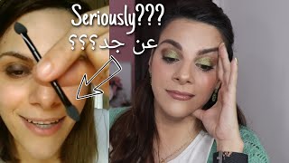 Reacting to my first makeup tutorial/ردة فعلي على أول تتوريال للمكياج