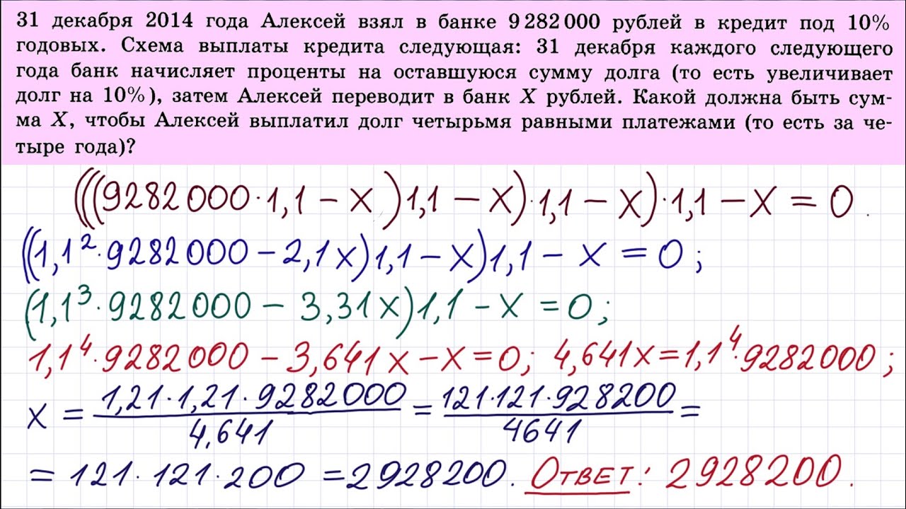 Как решать экономические задачи егэ