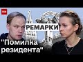 ⚡❗ Ремарки Ярослава Юрчишина: скандал з СБУ, перезапуск мобілізації та &quot;помилка резидента&quot;