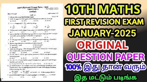 10th Std maths First Revision Test January-2025 original Question paper model English medium