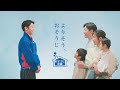 おそうじ本舗TVCM よりそう おそうじ おそうじ本舗 30秒 