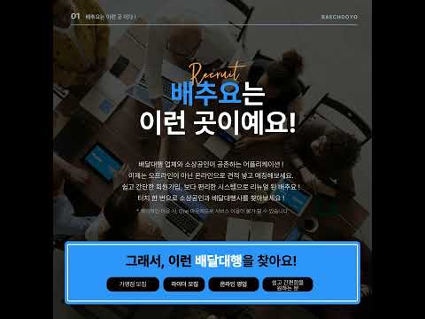 #shorts 전주에서 배달대행을 찾고 있습니다. 배달대행을 전주에서 운영하시는 대표님들은 바로 연락주세요 !!  #배달대행 #가맹점모집 #가맹점문의 #만나플러스 #부릉 #바로고