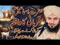 Ismail (AS) Ki Qurbani Ka Waqia | Qurbani Se Pehle Ye Bayan Zaroor Sunen | Peer Ajmal Raza Qadri