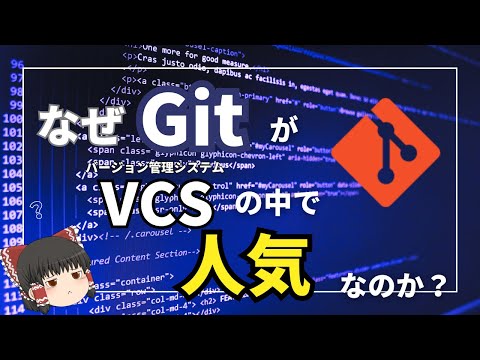 Why is Git more popular than other version control systems? [Explained in detail]