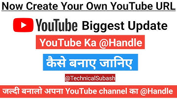 YouTube channel handle kaise banaye|YouTube custom Url| YouTube new update| YouTube handle