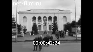 1969г. Хадыженск. нефтепромысел. Апшеронский район Краснодарский край.