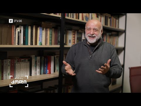 რა ინფორმაციას ინახავენ მინაწერები - ანო ფრანგიშვილის სიუჟეტი