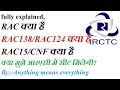 what is RAC in IRCTC आईआरसीटीसी में आरएसी क्या है by anything means everything