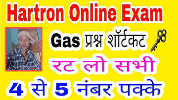 Hartron Data Entry Operator Gas shortcut keys Questions, hartron DEO Important question