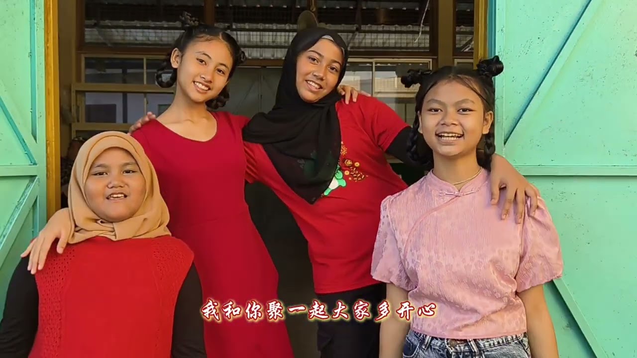 2026 新年歌 《新年好马》诚育华小 新春MV