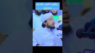 আহেরির কথা টিক/তাহেরির ওয়াজ /Tahir Awaaz