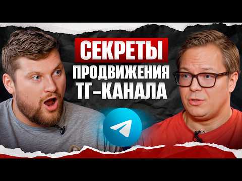 Ошибки и советы по Telegram-продвижению / Как вести телеграм для бизнеса в 2025 году?