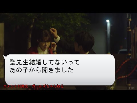 【中学生日記】中学聖日記７話 感想とあらすじまとめ「岡田健史が有村架純に再会？」【ネタバレ】