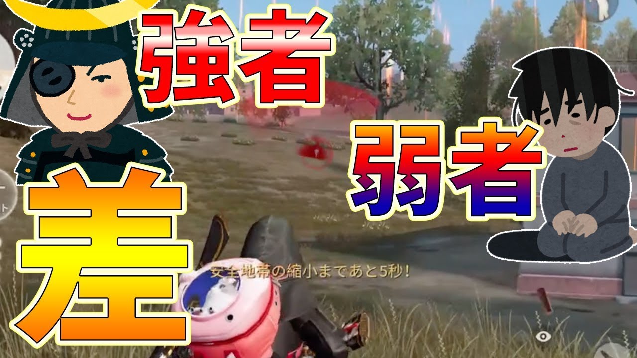 【荒野行動 知れば強く】勝てる人と負ける人の一番大きな多少の差【knives out】