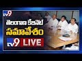 Telangana Cabinet Meet LIVE  Pragati Bhavan - TV9