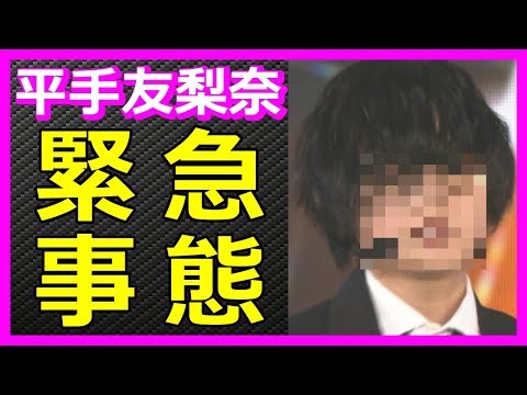 欅坂46 平手友梨奈 日本有線大賞で批判殺到!!!てちの笑顔が消えた理由,,,【風に吹かれても 不協和音】 【HolyGossips】