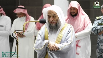 تلاوة فضيلة الشيخ د. فيصل غزاوي من صلاة المغرب 5 محرم 1444هـ.