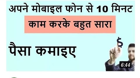 4fun Ka Baap //Injoy App Unlimited Trick //RS.500/- Paytm...