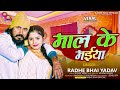 .s ll      holi song  radhe bhai yadav ka jabardast holi song 2024 ke