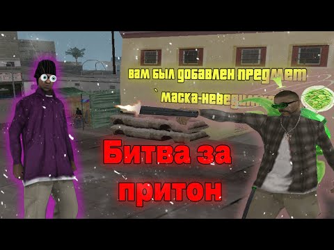 НОВОЕ МП БИТВА ЗА ПРИТОН НА АРИЗОНЕ / Arizona RP SAMP