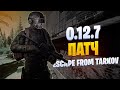 Escape From Tarkov #385 - Таможка, Лазурный..