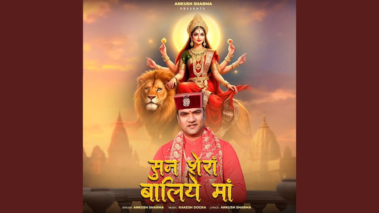 Sun Sheraan Waliye Maa