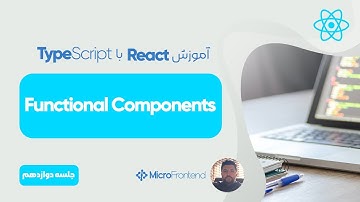 آموزش ری اکت -  React Function Components With TypeScript