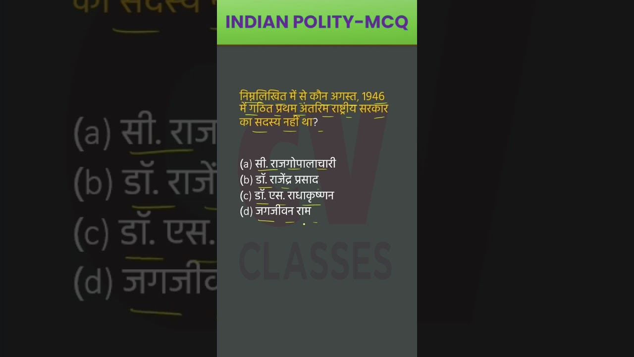 Indian Polity MCQ 🔥 | Most Expected Polity PYQ for Exams | 