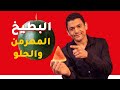 ازاي تعرف البطيخة الحلوة علم تيوب 