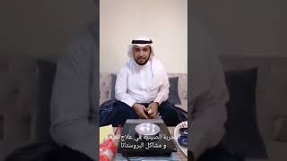 شاهد علاج تظخم البروستات بالتجربة الصينية مع المستشار خالد الشليل  الطب البديل screenshot 3