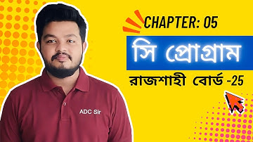 Rajshahi Board 2025 ICT CQ Solve | C Programming Full Solution | HSC ICT Chapter 5 | বাংলা ব্যাখ্যা 