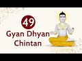 Gyan dhyan chintan  21 feb 2024 h swamishri