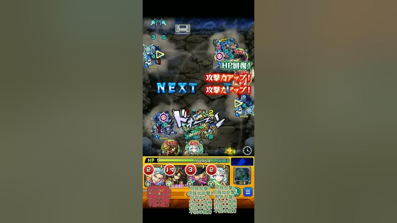 モンスト ワンピースコラボ カイドウ 万次郎ワンパン Youtube