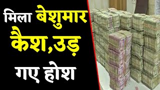 Bhopal में हवाला कारोबार,Mumbai भेजे जा रहे 4 crore Rupees जब्त | वनइंडिया हिंदी