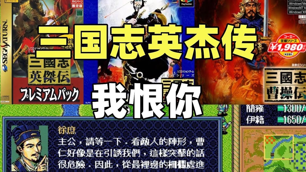 【瓜哥】因爲這遊戲我爸損失掉上海半套房（三國誌番外篇第二集）