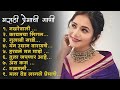Marathi Lastest Song 2024 💖 Trending Marathi Songs 💖Marathi Jukebox 2023 💕Summer Dhingana