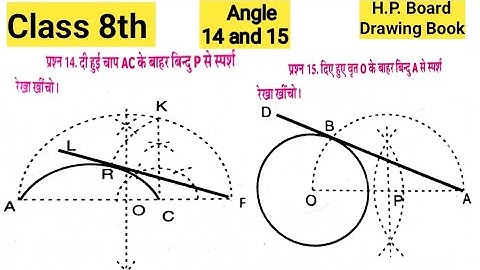 #Class 8th Angles 14 and 15 #H.P.Board Drawing Book #class 8th Drawing #Angles14and15 #drawingstudy