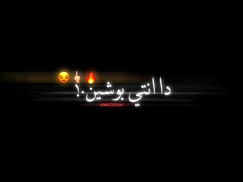   حاله واتس دمااار مبحبكيش دا انتي بوشين مسلم