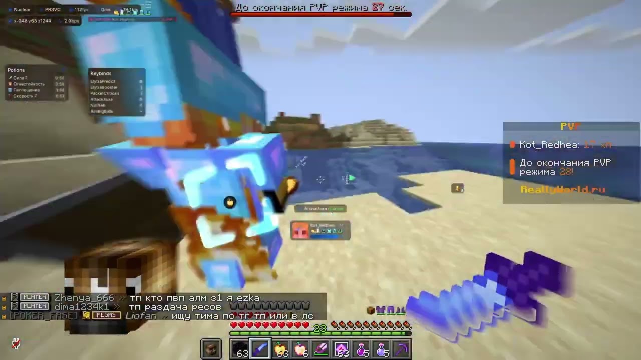 ПОГРИФЕРИЛ НА РИЛИВОРЛД С ЛУЧШИМ ЧИТОМ NUCLEAR И КЛАНОМ SWAG