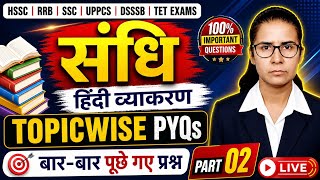 Hindi Grammar Topicwise PYQs Part 2 | संधि हिंदी व्याकरण | HSSC SSC RRB CET #hindi