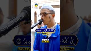 Perfect Quran Recitation 📖 From Surah Al-Baqarah Ayat 109-110 by Jaafar bin Abdul Razzaq Al-Saadi