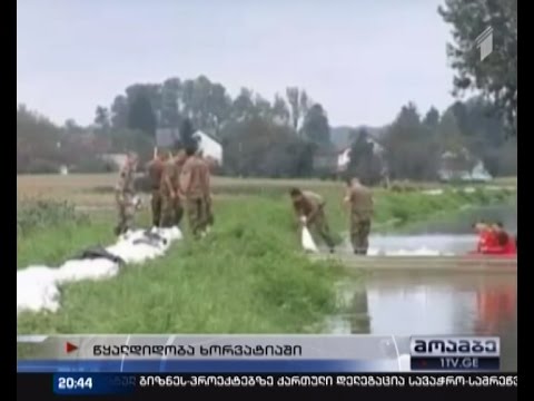 წყალდიდობა ხორვატიაში - ქვეყნის ცენტრალური ნაწილი დატბორილია