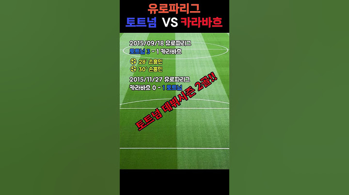 24-25 유로파리그 토트넘 vs 카라바흐 프리뷰 (+손흥민 카라바흐전 골 모음)