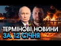 Бомби в десятки ТОНН розірвалася НА КРИМСЬКОМУ МОСТУ СБУ вразили новою ОПЕРАЦІЄЮ головне за 12 01