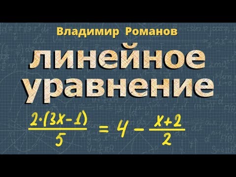 Решение Уравнений По Фото 7 Класс