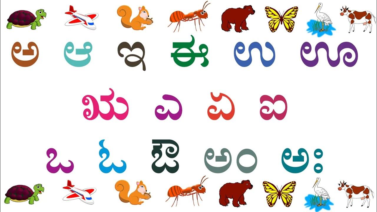 Kannada alphabet learning, Kannada suragalu, Kannada venjanagalu