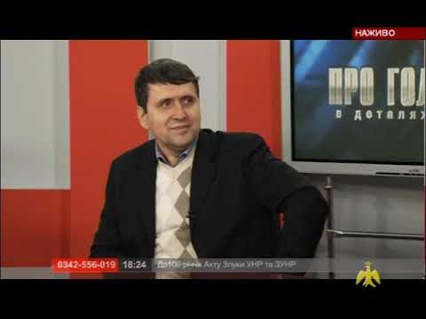 Про головне в деталях. І. Райківський. До сторіччя Акту Злуки УНР та ЗУНР