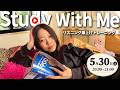 ネイティブ英語が聞こえる「耳」にする!基礎トレ60分LIVE【Study with me】