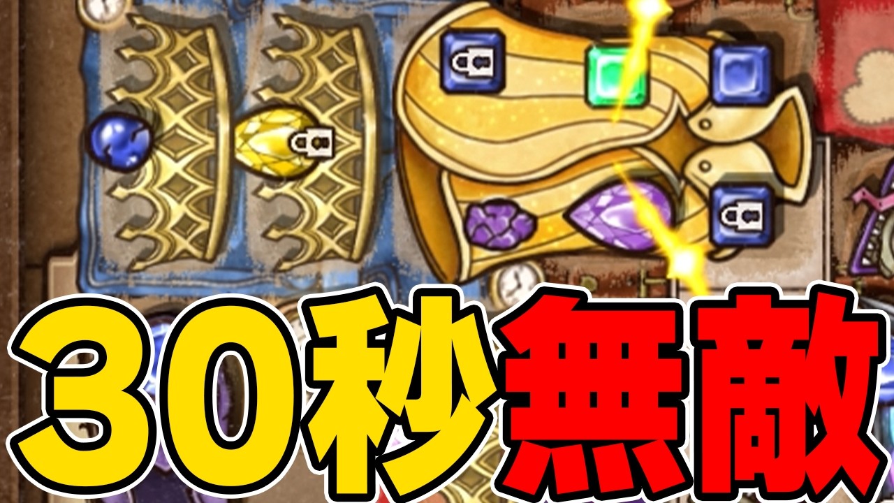 無敵こそ最強の防御。グランドマスター帯【Backpack Battles / BpB】